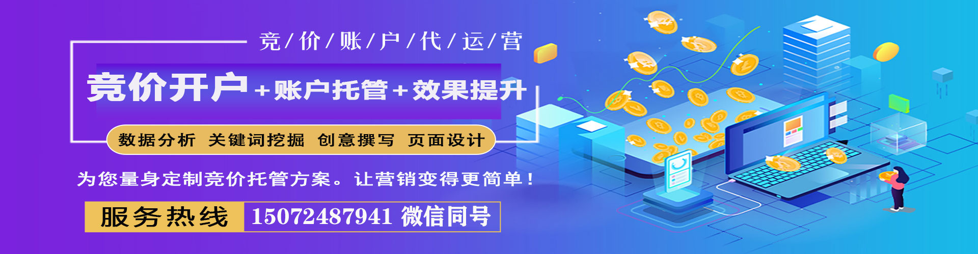 福泉sem外包